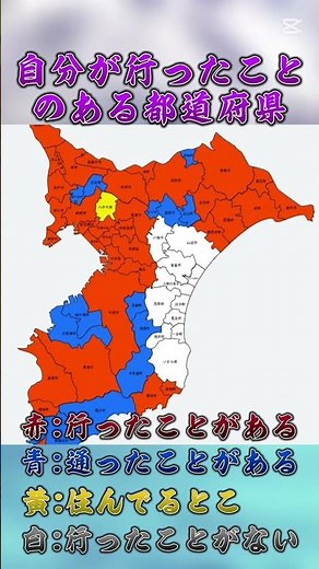 千葉県の市町村で行ったことある市町村
