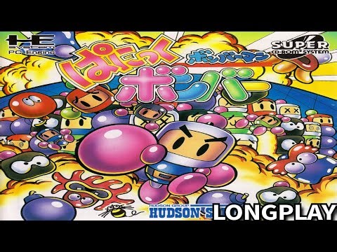 Bomberman: Panic Bomber (PC Engine CD) - Longplay