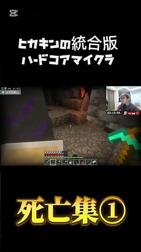 ヒカキン ハードコアマイクラ 死亡集①