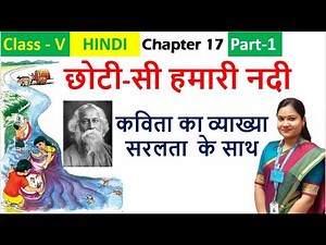छोटी सी हमारी नदी // Chotti Si Hamari Nadi Poem Explanation // NCERT CBSE Class 5 Hindi Chapter 17