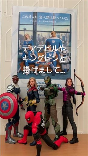 【謎かけ】デアデビルやキングピンと掛けまして... #マーベル