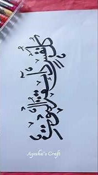 ✨ Beautiful Arabic Calligraphy Art Abstract Islamic Calligraphy Design ✨