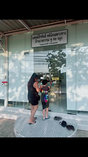 มาทำความสะอาดหู #คลินิกแพทย์ธีรพันท์ #แคะหู #โล่ง คุณหมอบอกหูสะอาดไม่มีขี้หูเลย มาทั้งที ทำครบทุกคน ☺️