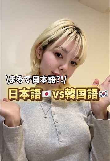 韓国語初心者向けの勉強法と単語