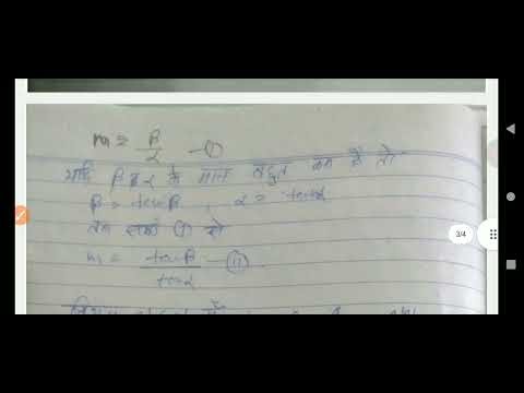 Astronomical telescope bsc 4th sem physics optics in Hindi sdsuv university uttrakhand