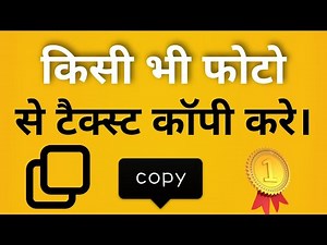 Easy to Copy Text | How To | Text Copy Any App And Any | Web | Text And Sentence | Android App 2021