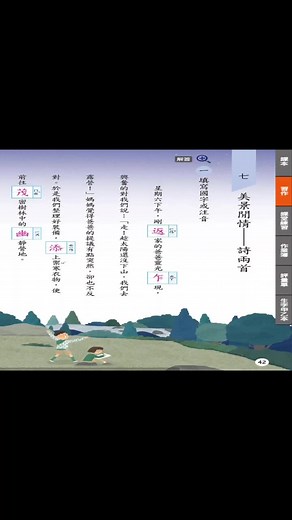 翰林版國語習作解答與考試解析