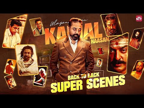 One Legend… Endless Performances 🔥 | Ulaganayagan Kamal Haasan | Back to Back Scenes | Sun NXT