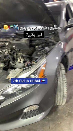 Eid Mubarak 2024 in Dubai