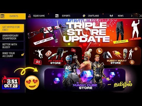 🔥 TRIPLE STORE UPDATE 🥳 OB51 MAGIC CUBE BUNDLES 😍 OB51 WINTERLAND EVO BUNDLE 🤩 BUDDY MART STORE