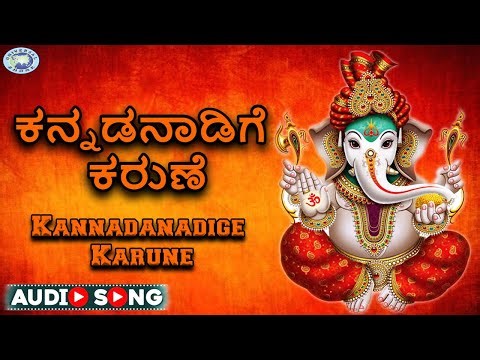 Kannadanadige Karune || Lord Ganesha​ || Ajay Warrior || Kannada Devotional Song