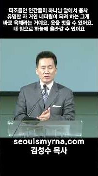 Video Clip _ Definition of the Flesh_Romans 8