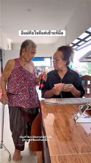 Unusually kind 🤣 #FunnyGrandma #funny #FunnyMotherAndDaughter #Comedy #Hilarious #FunnyHumor