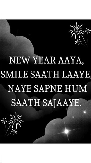 🎉 नववर्ष की हार्दिक शुभकामनाएँ! 🎉