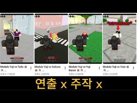 주츠 시네니건 김밥(kimbaap) 흑섬 하는 방법 #shenanigans #jjs #yuji #이타도리