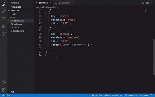 vscode插件开发4：利用webview生成antd的表格列