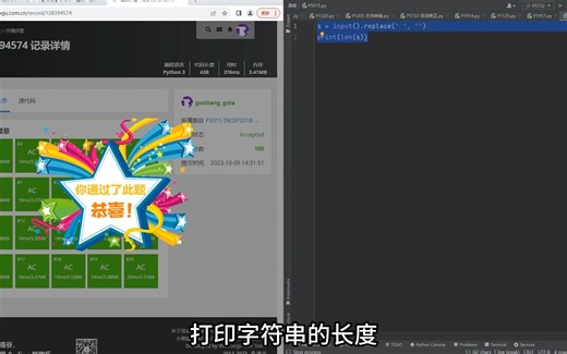 洛谷刷题Python语言 | P5015 标题统计