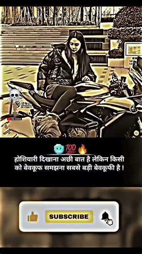 होशियारी दिखाना अछी बात है लेकिन | AttitudeStatus#attitude#motivation#trending#quotes#yt#shorts..😎💯🔥
