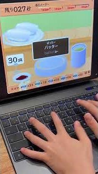寿司打で１位とる day279 2026-7-28 #タイピング #寿司打
