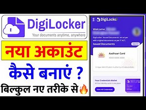 Digilocker Account Kaise Banaye - How to create digilocker account | Digilocker Account Create 2026