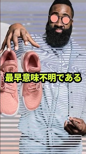 James Harden's personal life is over #JamesHarden #nba #basketball