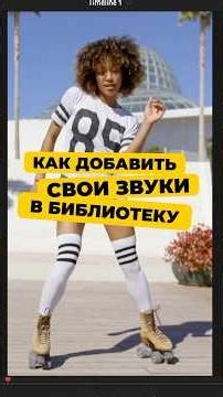 DaVinci Sound Library