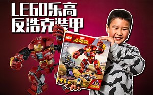 LEGO乐高反浩克装甲76104乌鸦座长刃的利刃攻袭