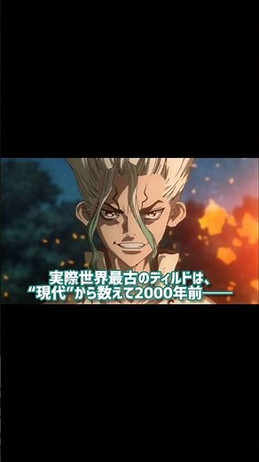 "You're actually making a 'dildo' in this 'Stone World'!?" / From "The Worst of Dr. STONE" #short...