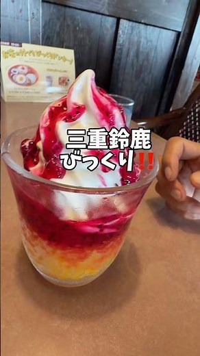 夏メニューね！#びっくりドンキー #グルメ #グルメ好き #ランチ #お得グルメ #三重グルメ