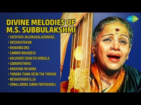 எம்.எஸ். சுப்புலட்சுமி பக்தி பாடல்கள் | M.S. Subbulakshmi Songs