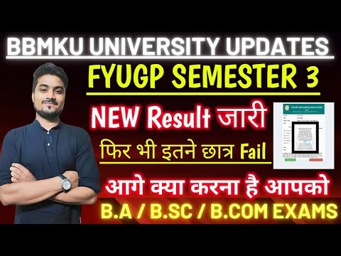 New Result जारी 😭 FYUGP SEMESTER 3 BBMKU University