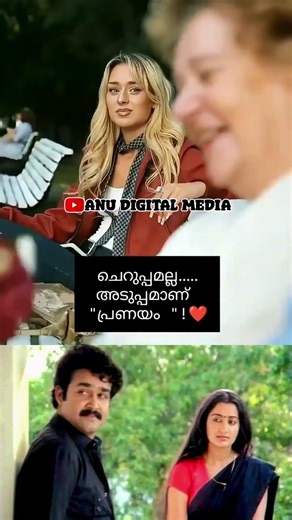 മടുക്കുവോളം ❌മരിക്കുവോളം ✅💖💖 #viralvideo #youtubeshorts #love #youtube #viral #funny #viralshorts