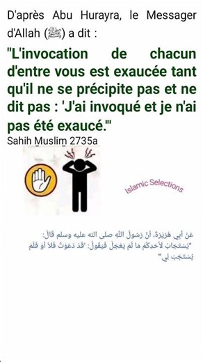 Ne commets pas cette erreur en invoquant (Do not fall into this error while praying)