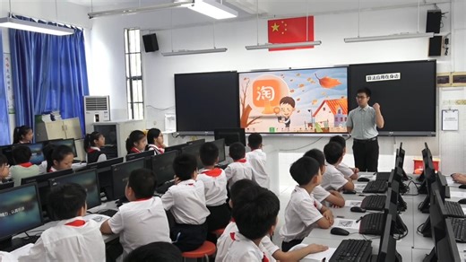 义务教育指南版 五年级信息科技 《算法应用在身边》 课堂实录