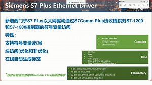 东方鼎晨：KEPServerEX V6.11新版本功能介绍
