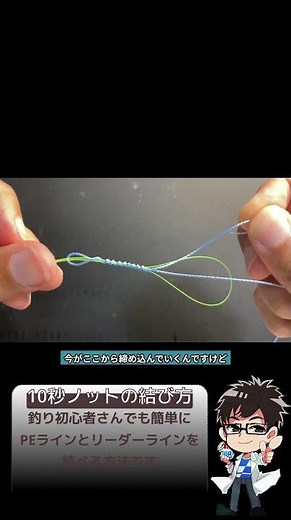Easy way to tie PE line and leader [10-second knot] #3