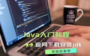 oracle官网下载安装jdk