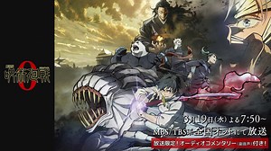 呪術廻戦 | MBS 毎日放送