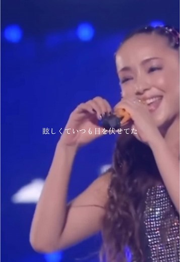 安室奈美恵の「Just You and I」フルバージョン