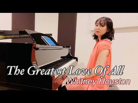 【Whitney Houston】The Greatest Love Of All / piano cover/ George Benson / ホイットニー・ヒューストン/ピアノカバー / アレンジ
