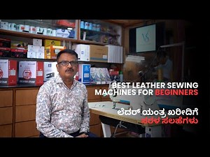 Best Leather Sewing Machines for Beginners – Full Guide