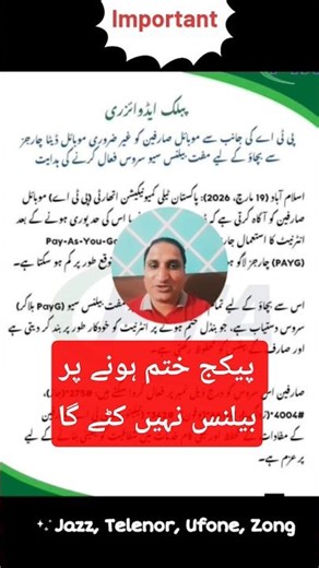 How to save automatic detection of balance on SIM data package end