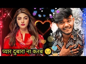 लोहा छू के कहतानी 😔 | bhojpuri status | bhojpuri bewafai status | bewafai status | sujitji01