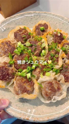 簡単焼きシュウマイの作り方