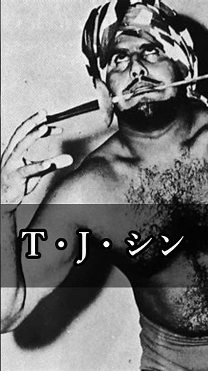 [Inoki quotes] Tiger Jeet Singh