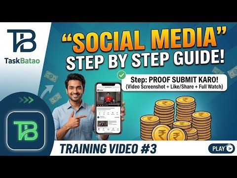 Social Media Task Training 2026: TaskBatao Official #SocialMediaMarketing #TaskBatao