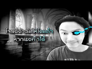 โจมตีตัวฉันให้โดนถ้าหากเธอทำได้ (Stronger than you Bankgarmo But It's SANS'S STYLE)