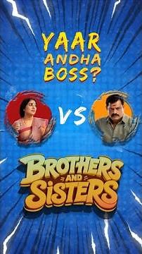 Who’s the real boss? Brothers and Sisters is streaming now on Hotstar in Singapore