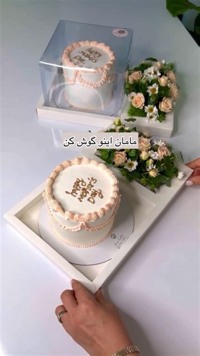 ‎فرشته ظفرقندی‎ on Instagram‎: "اینو بفرست برای مادرت❤️ تو بهترین مادر دنیایی🫀🥹 . . #مادر#روز_مادر"‎