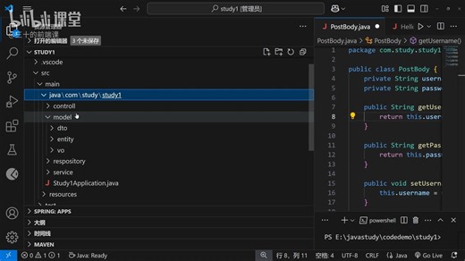 38-Springboot项目分层规范